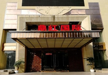站前商务KTV真空哪家最开放-鼎红国际KTV消费价格玩乐点评