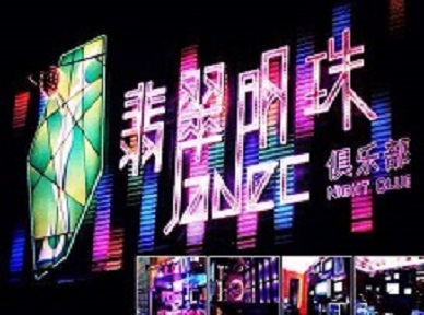 站前哪里荤的KTV陪酒女漂亮多-翡翠明珠KTV好玩会所体验